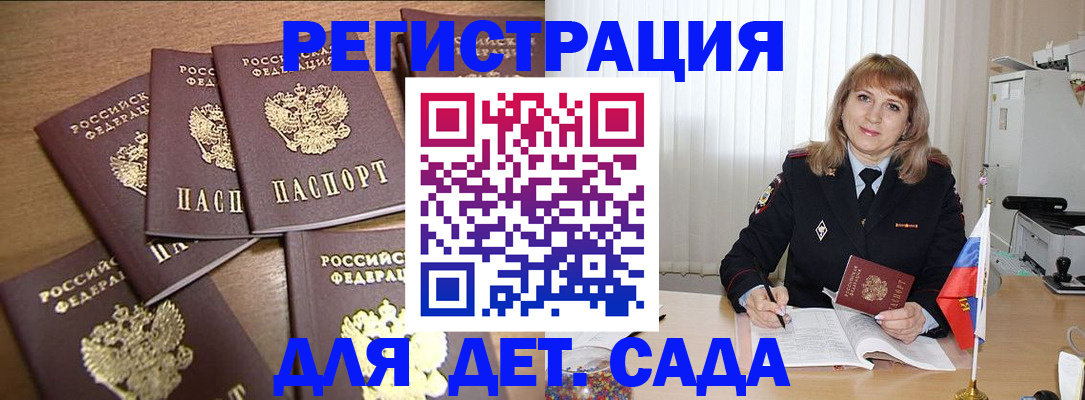 прописка для школы в Катав-Ивановске