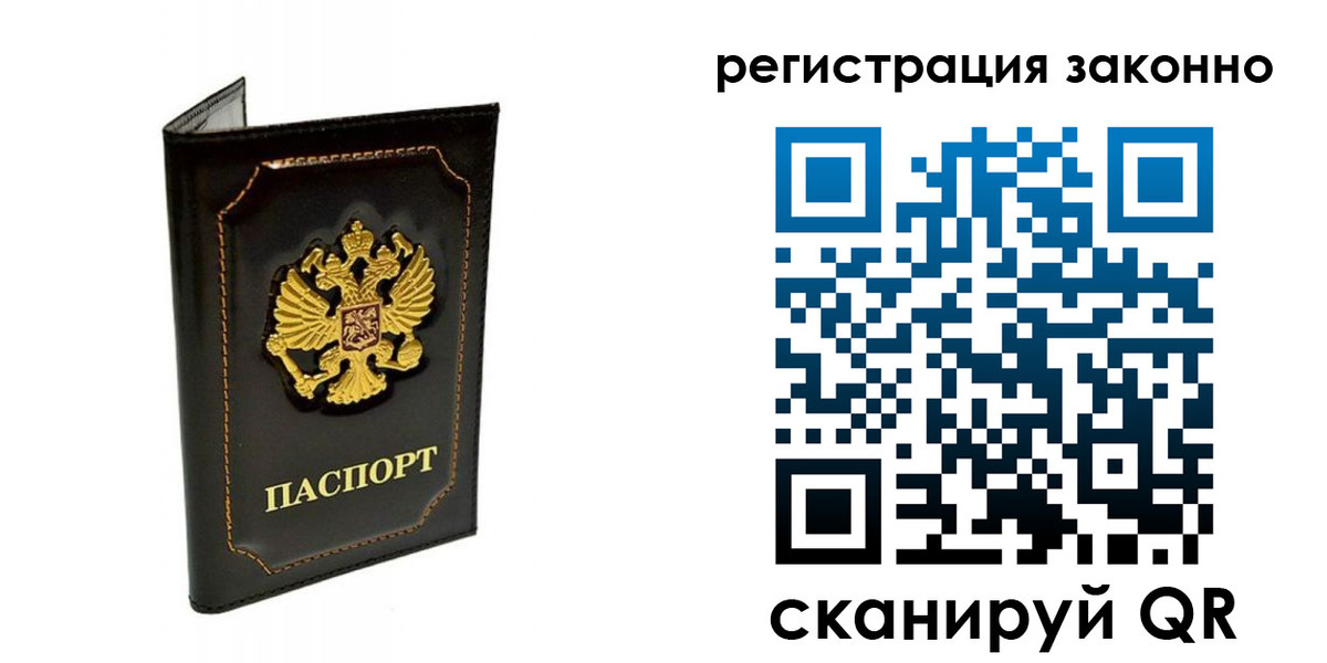 прописка от собственника в Катав-Ивановске