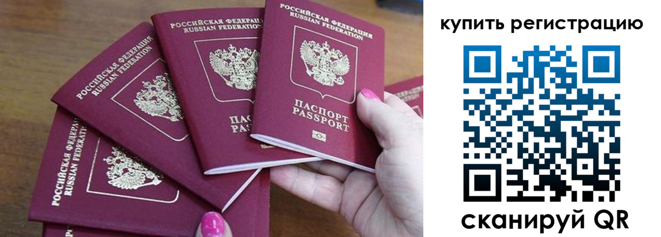 временная регистрация в квартире в Катав-Ивановске