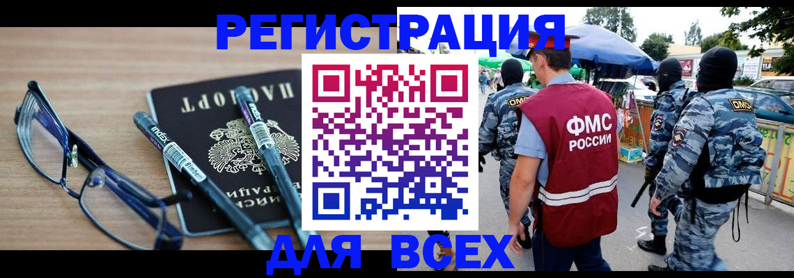временная регистрация в Катав-Ивановске