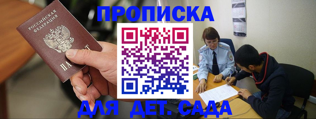 временная регистрация в Катав-Ивановске