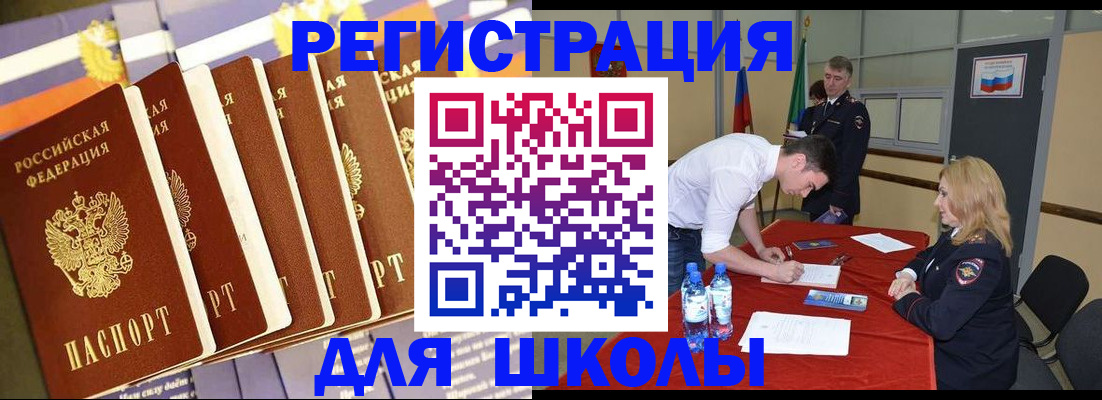 прописка в квартире в Катав-Ивановске