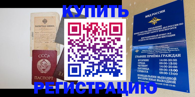 прописка для кредита в Катав-Ивановске