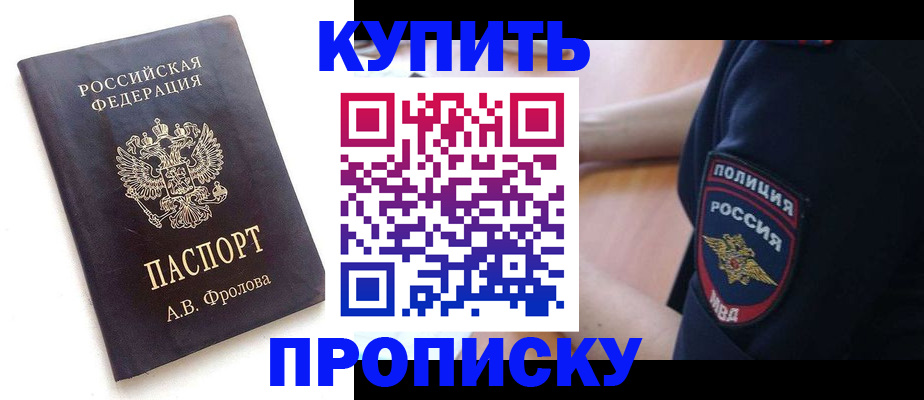 прописка для школы в Катав-Ивановске