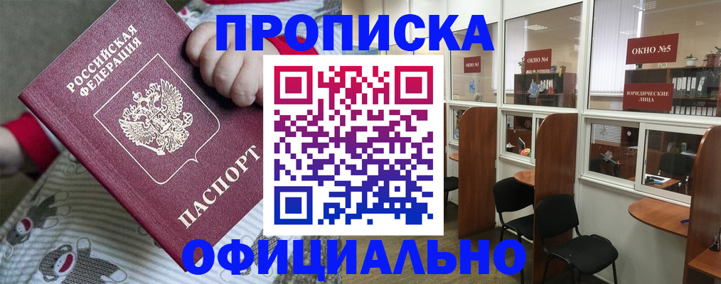 временная регистрация для школы в Катав-Ивановске